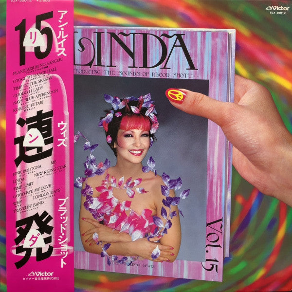 Master Release: Linda by Ann Lewis (2)