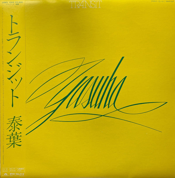 Master Release: Transit = トランジット by Yasuha