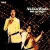 Akiko Wada - Akiko Wada On Stage (Vinyl, LP, Album, Stereo) Good Plus (G+) / Very Good (VG)