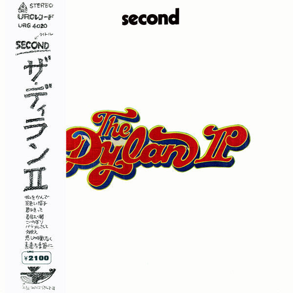 Master Release: Second by The Dylan II