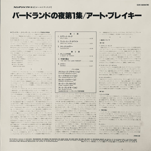 A Night At Birdland Volume 1