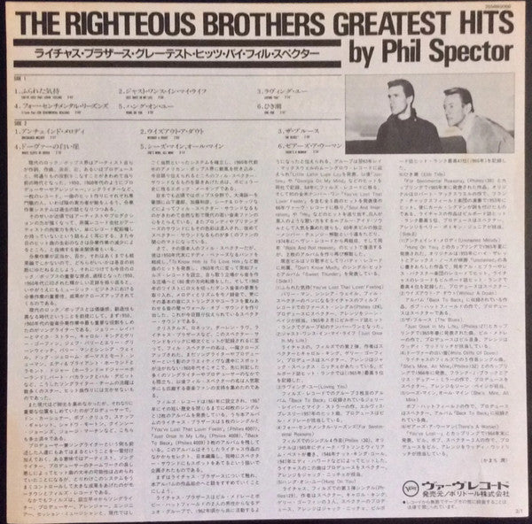 Greatest Hits by Phil Spector.