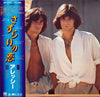 Alessi - Driftin' (Vinyl, LP, Album) Very Good Plus (VG+) / Very Good Plus (VG+)