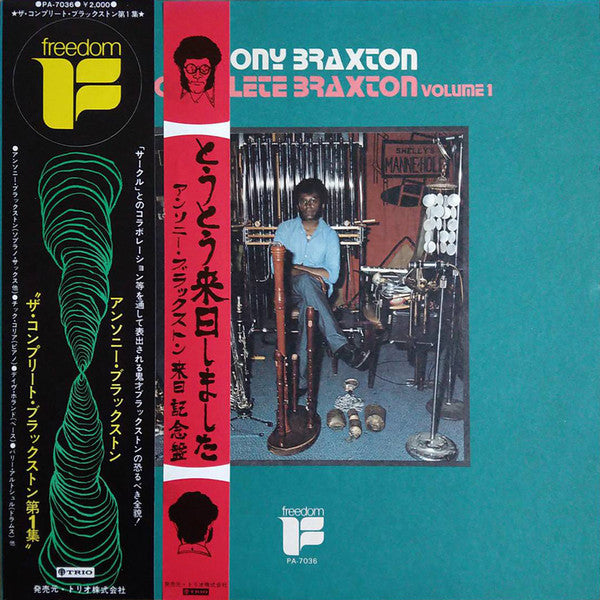 Master Release: The Complete Braxton by Anthony Braxton