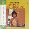 Arlo Guthrie - Alice's Restaurant (Vinyl, LP, Album, Stereo) Very Good (VG) / Very Good (VG)