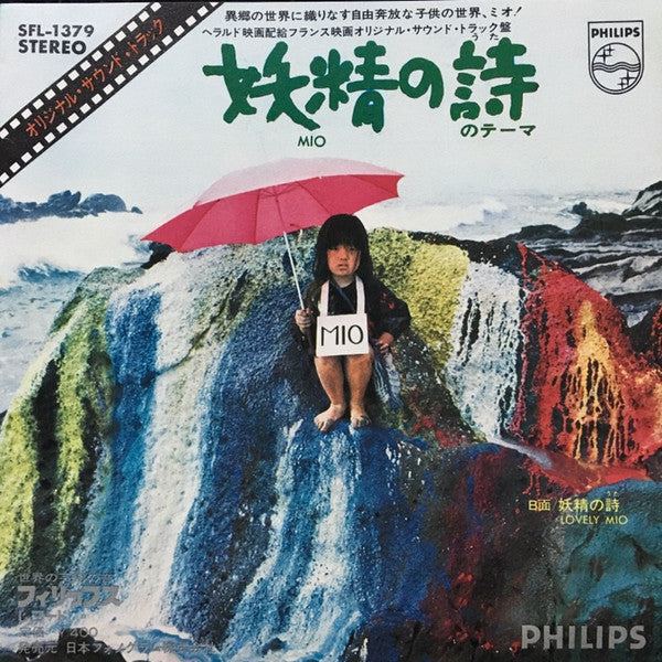 Release: 妖精の詩のテーマ = Mio / 妖精の詩 = Lovely Mio-Vinyl-Japan-None-SFL-1379-8309149