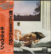 Caravan - For Girls Who Grow Plump In The Night (Vinyl, LP, Album, Reissue) Good Plus (G+) / Good Plus (G+)