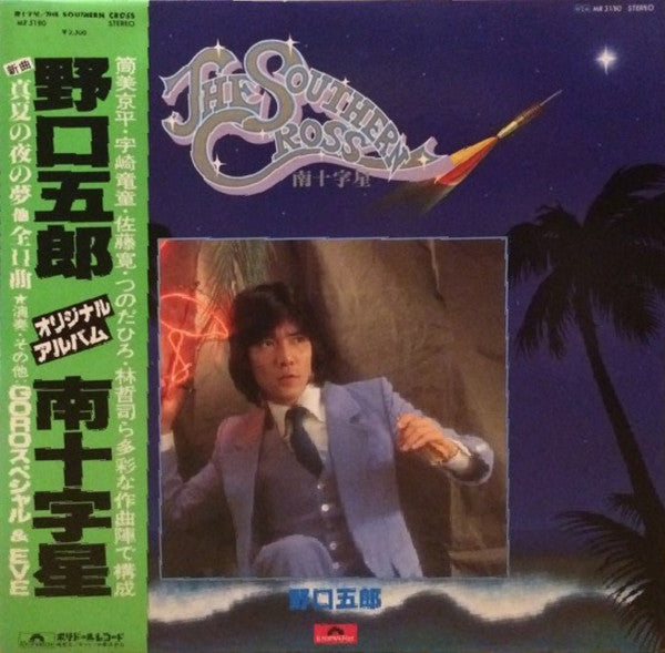 The Southern Cross = 南十字星