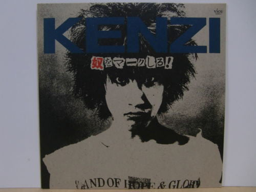 Release: 奴をマークしろ！-Vinyl-Japan-1986-TR-003-2752929