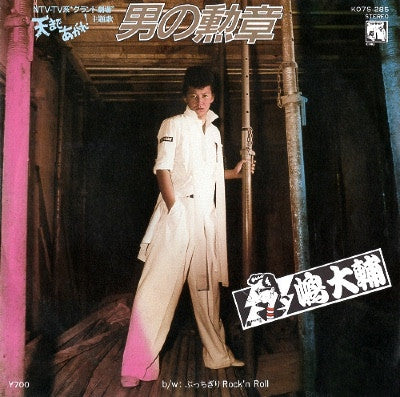 Release: Unknown Release-Vinyl-Japan-1982-K07S-285-8761832