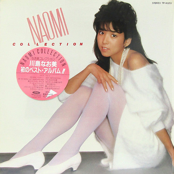 Release: Naomi Collection = なお美コレクション-Vinyl-Japan-1983-TP-90253-8179262
