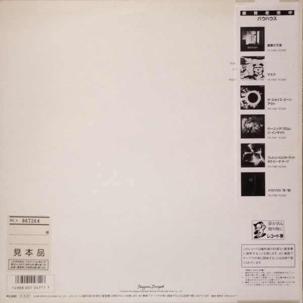 Release: Press The Eject And Give Me The Tape-Vinyl-Japan-1986-YX-7398-AX-7889950