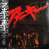 Anarchy (2) - アナーキー (Vinyl, LP, Album)