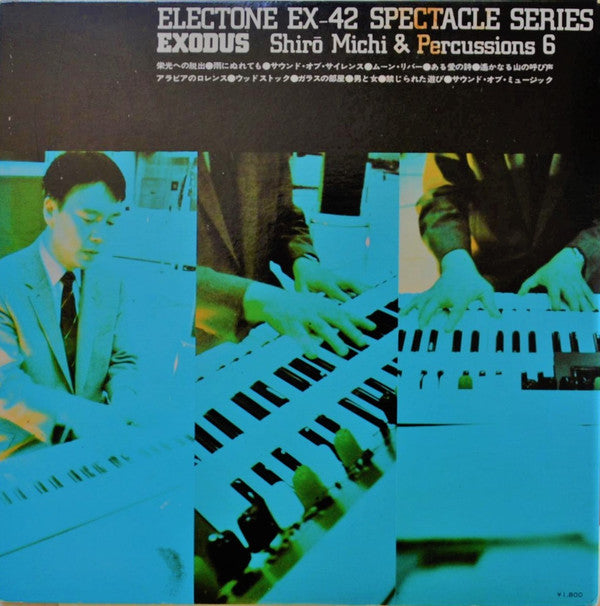 Release: Exodus・エレクトーン EX-42 スペクタクル-Vinyl-Japan-1971-SOND 66063-9547952