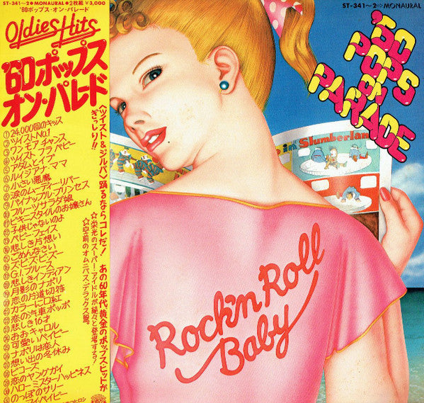 Release: Unknown Release-Vinyl-Japan-None-ST 341~2-7306687