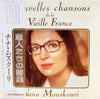 Nana Mouskouri - Nouvelles Chansons De La Vieille France (Vinyl, LP, Album, Stereo) Very Good Plus (VG+) / Very Good (VG)