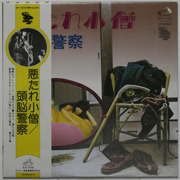 悪たれ小僧