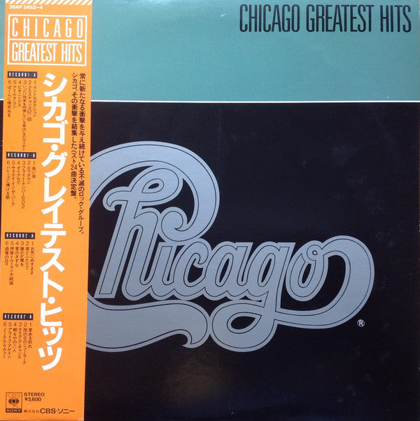 Master Release: Greatest Hits by Chicago (2)