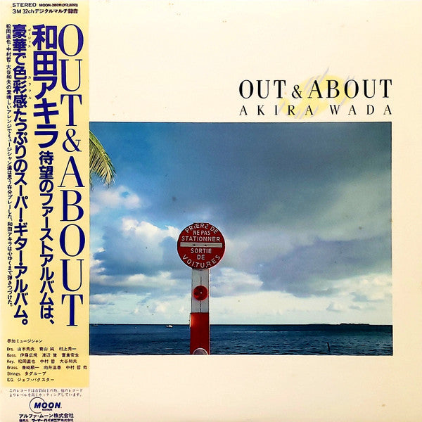 Master Release: Out & About by Akira Wada
