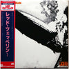 Led Zeppelin - レッド・ツェッペリン I = Led Zeppelin (Vinyl, LP, Album, Limit...