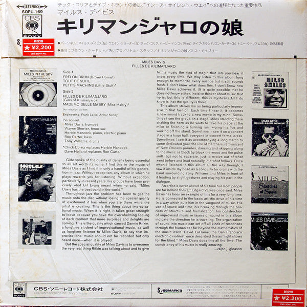 Release: Filles De Kilimanjaro-Vinyl-Japan-1972-SOPL 169, SOPL-169-3613868