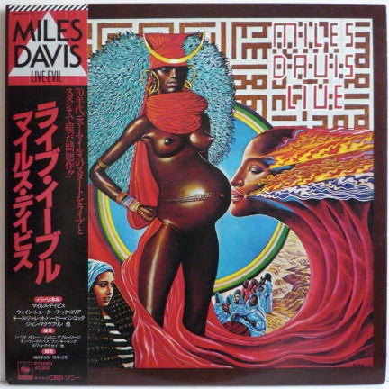 Master Release: Live-Evil by Miles Davis