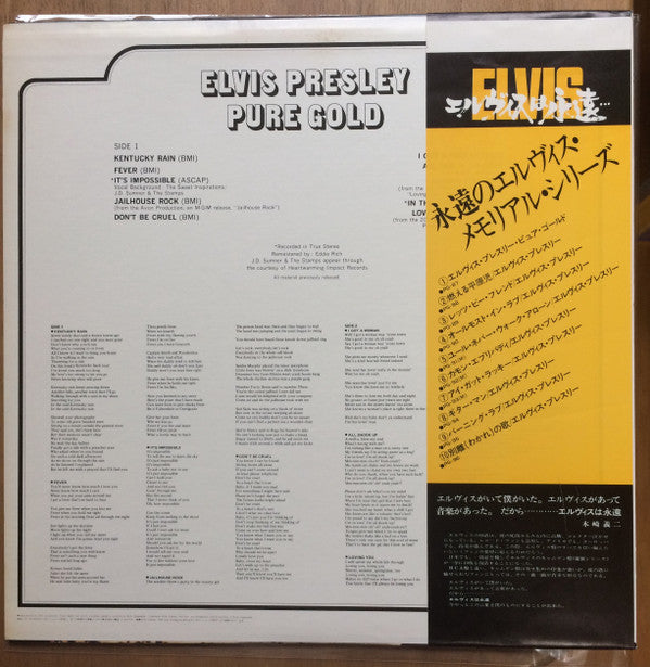 Release: Pure Gold-Vinyl-Japan-1978-PG-87-9222713