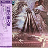 Steely Dan - The Royal Scam (Vinyl, LP, Album) Very Good (VG) / Very Good Plus (VG+)