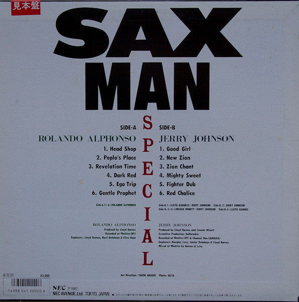 Release: Sax Man Special-Vinyl-Japan-1987-A28U-4-8557826
