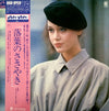 ファンシー・ストリングス - 落葉のささやき (Vinyl, LP, Album, Stereo) Very Good Plus (VG+) / Very Good Plus (VG+)