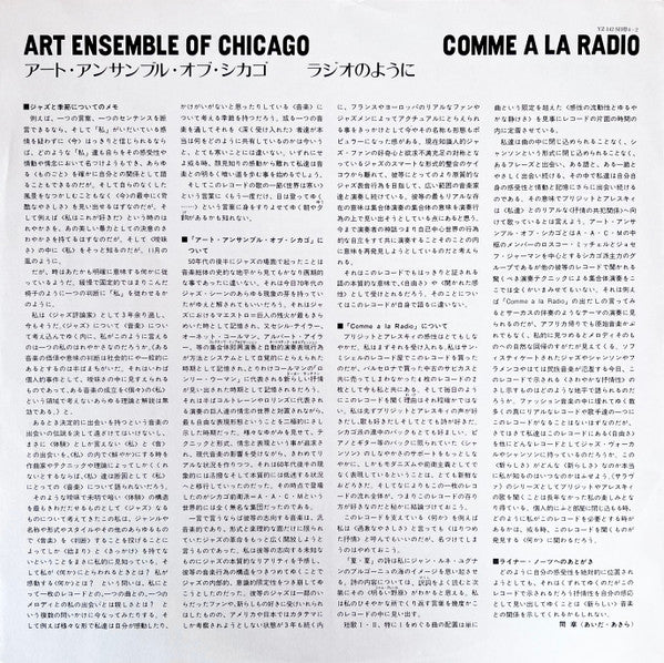 Comme À La Radio = ラジオのように