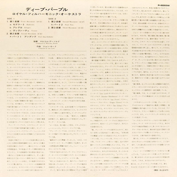 Concerto For Group And Orchestra