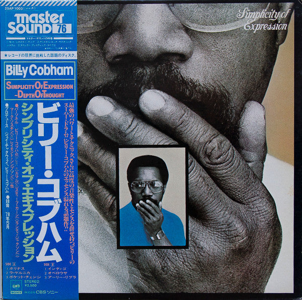 Master Release: Simplicity Of Expression - Depth Of Thought by Billy Cobham