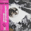 Tangerine Dream - Alpha Centauri (Vinyl, LP, Album, Stereo) Very Good (VG) / Very Good Plus (VG+)