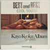 Buckie Shirakata & His Aloha Hawaiians - Kayo Kyoku Album (Vinyl, LP, Album, Stereo) Very Good (VG) / Very Good (VG)