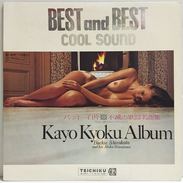 Release: Kayo Kyoku Album-Vinyl-Japan-1971-BL-1017-8361084