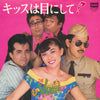 The Venus - キッスは目にして! (Vinyl, 7