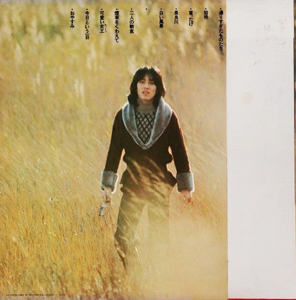 Release: Unknown Release-Vinyl-Japan-1976-MR 2285-4825711