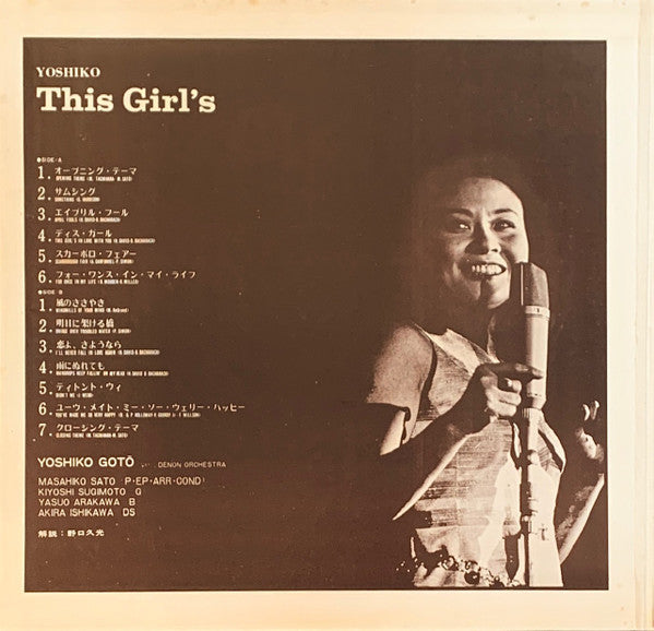 Yoshiko / This Girl's