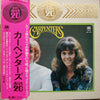 Carpenters - Super Max 20 (Vinyl, LP, Compilation) Very Good Plus (VG+) / Very Good (VG)