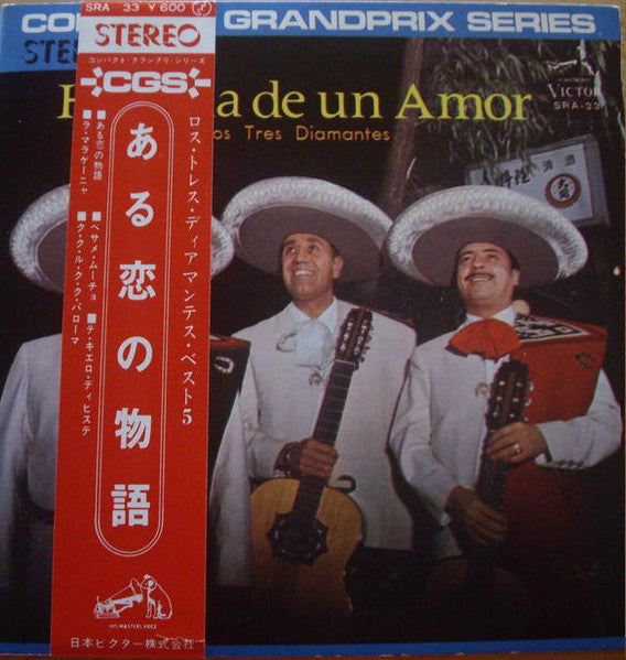 Release: Unknown Release-Vinyl-Japan-None-SRA-33-9839388