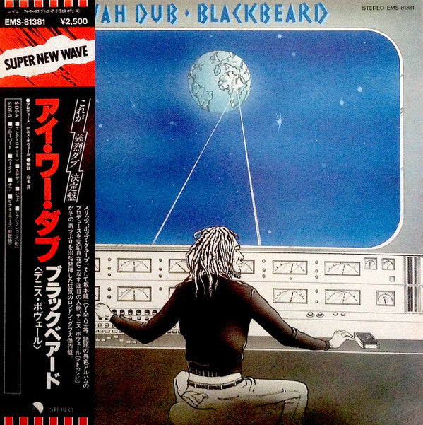 Release: I Wah Dub-Vinyl-Japan-1980-EMS-81381-7502615