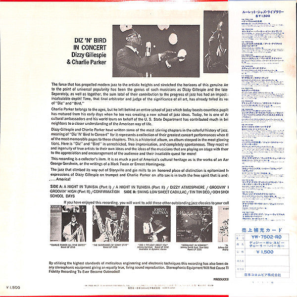 Release: Diz 'N' Bird In Concert-Vinyl-Japan-1975-YW-7502-RO-7155190