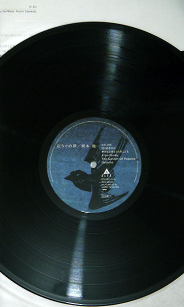 Release: 左うでの夢-Vinyl-Japan-1981-ALR 28025-9485072