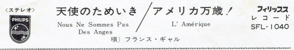 天使のためいき = Nous Ne Sommes Pas Des Anges