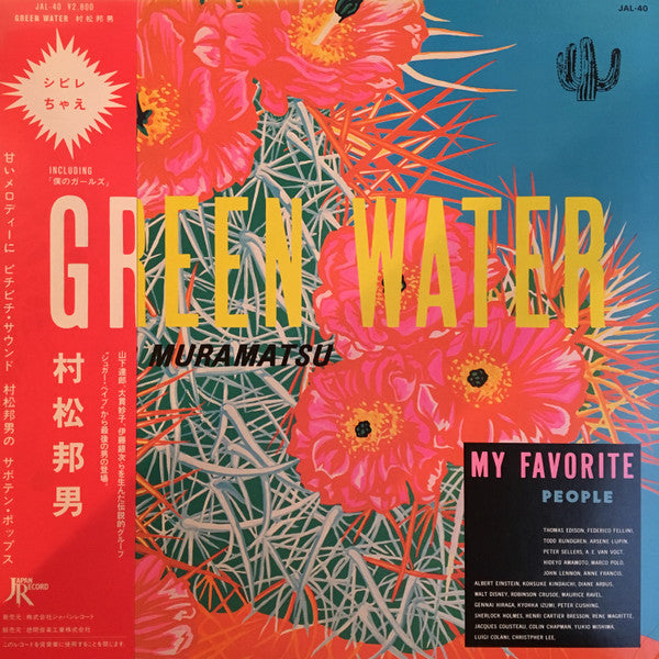 Release: Green Water-Vinyl-Japan-1983-JAL-40-8526123