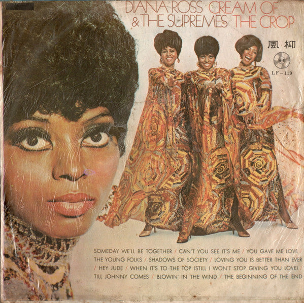 Master Release: Cream Of The Crop by The Supremes