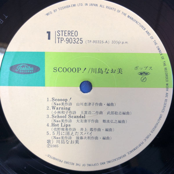 Master Release: Scooop! = スクープ！ by Naomi Kawashima