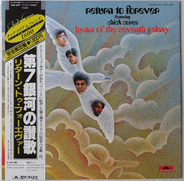 Hymn Of The Seventh Galaxy
