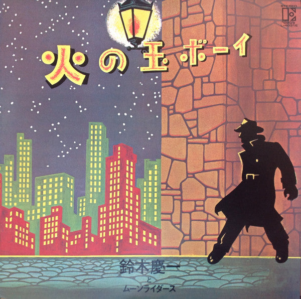 Release: 火の玉ボーイ-Vinyl-Japan-1976-L-4031E-4039429